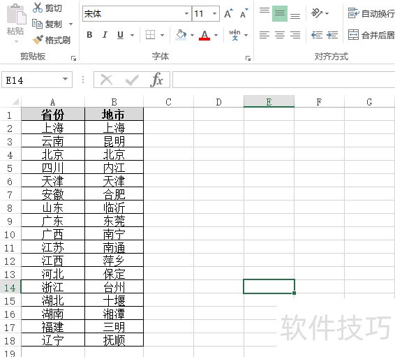 Excel互换内容，不同行或不同列