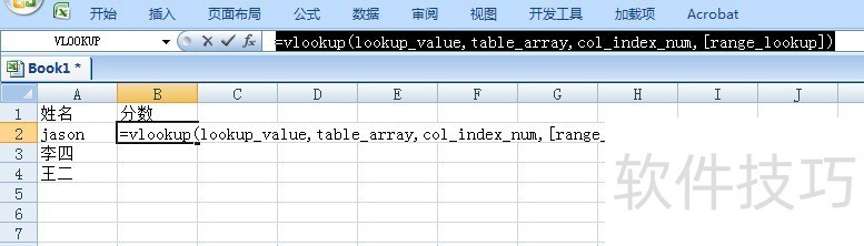 excel使用技巧之快速从数据源中匹配到相关值