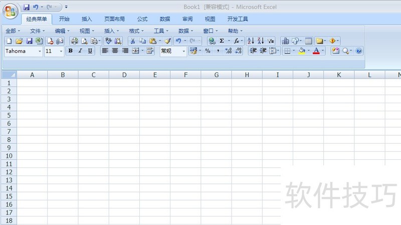 Excel2007编辑栏不见了，怎么办