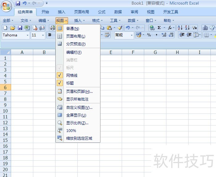 Excel2007编辑栏不见了，怎么办