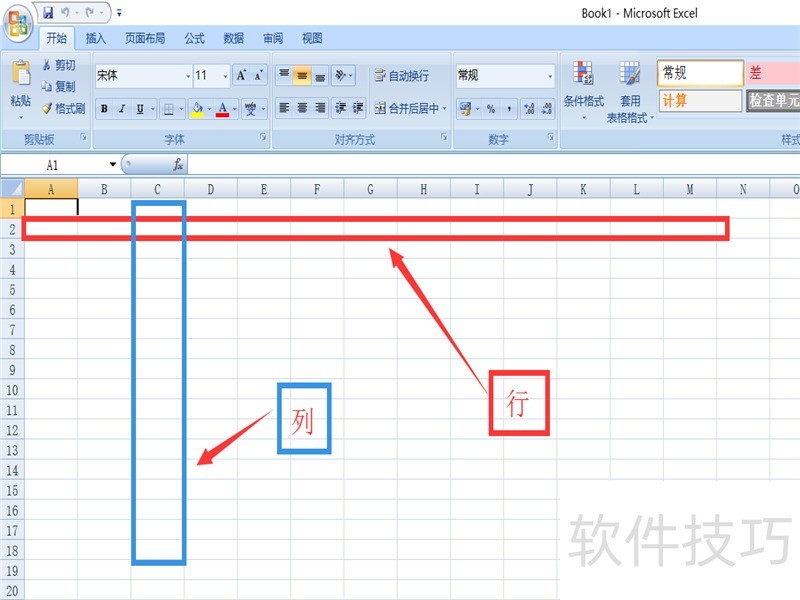 每天学一点：Excel界面的介绍