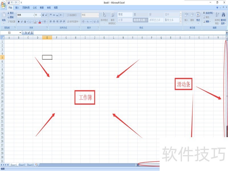 每天学一点：Excel界面的介绍