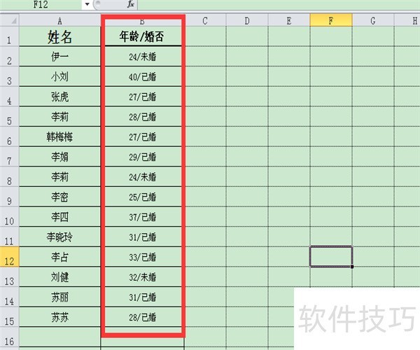 excel怎样拆分单元格内容