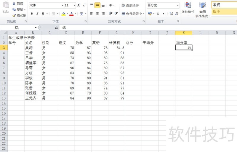 EXCEL 编辑公式时如何固定某一个单元格