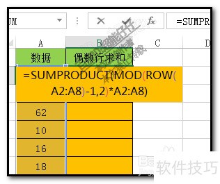 excel如何奇数行求和？偶数行求和？隔行求和？