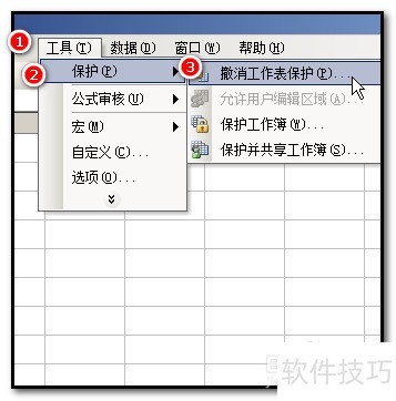 Excel中怎样给工作表加密？工作薄如何加密？