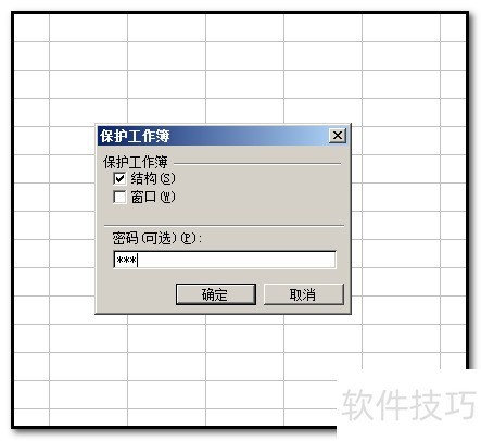 Excel中怎样给工作表加密？工作薄如何加密？
