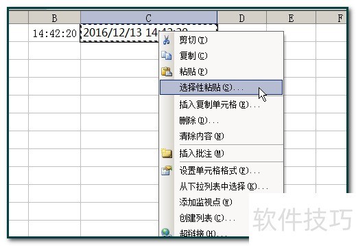 excel2003如何把日期和时间合并在一个单元格？