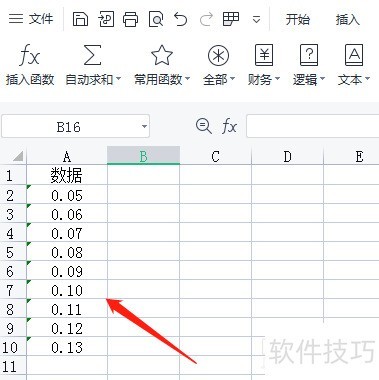 Excel表格中怎样将正数转换为负数