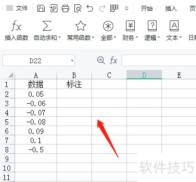 Excel怎样用1和-1标记正负数