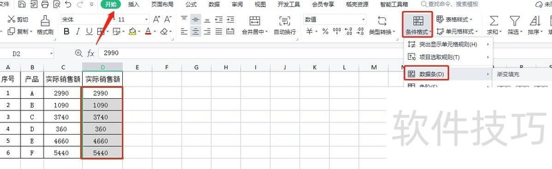 Excelʾ