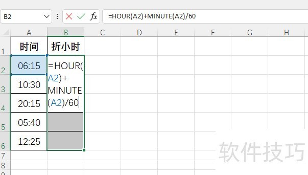Excel如何将时间折算成小时 Excel如何将时间折算成小时
