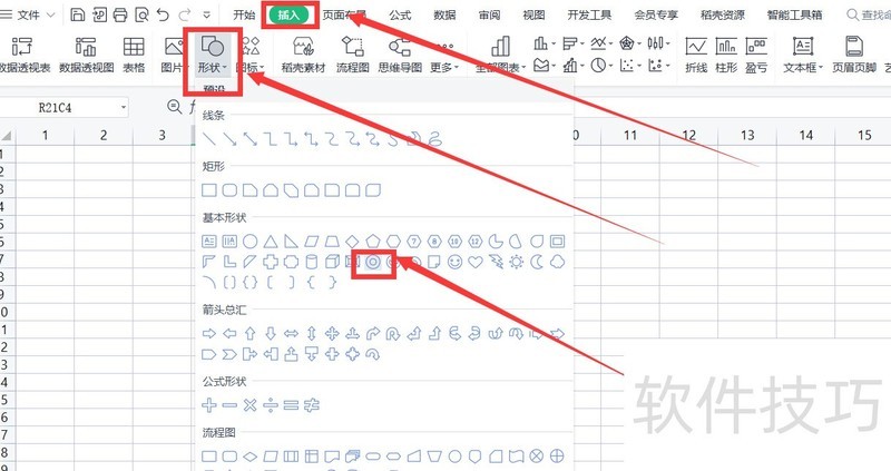 怎么在excel中画空心椭圆标记