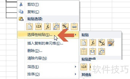 excel2010如何只粘贴颜色格式不粘贴数值-软件技巧-ZOL软件下载