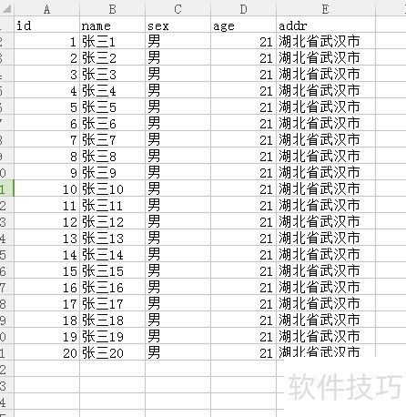 如何利用Navicat for MySQL进行Excel文档导数据