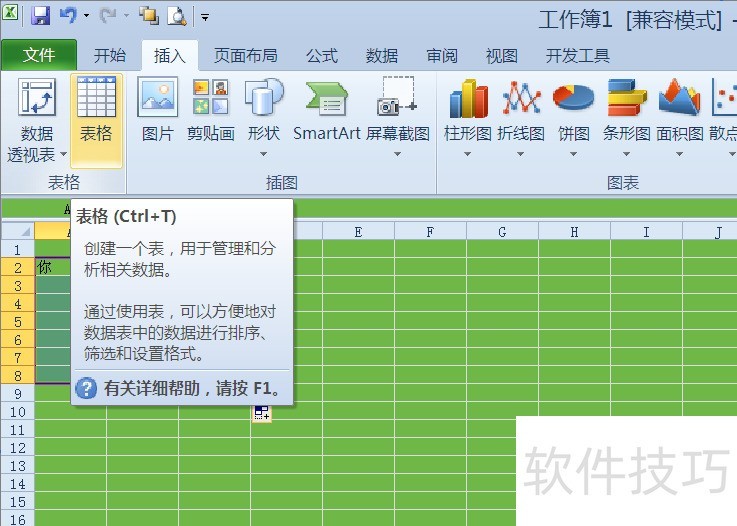 如何excel2010解决工作表只能做一次筛选功能