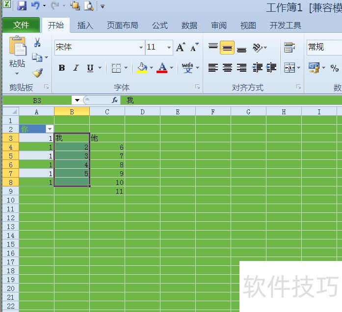 如何excel2010解决工作表只能做一次筛选功能