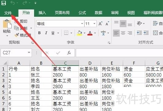 如何可更改excel2016 默认保存路径的位置