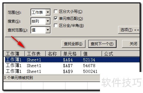 excel一列数据中把第1位数字相同的数据提取出来