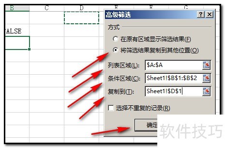 excel一列数据中把第1位数字相同的数据提取出来