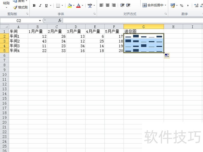 如何使用excel制作迷你柱形图