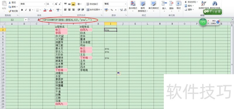 多种方法在Excel中找重复项