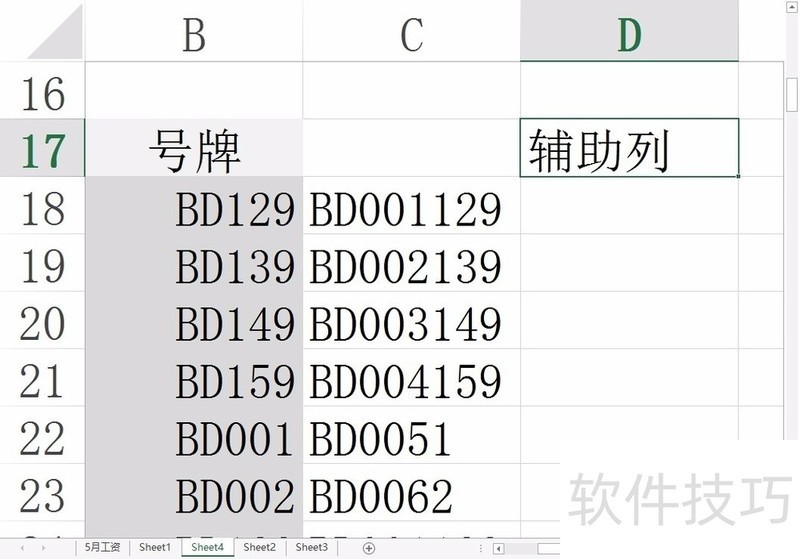 excel在几百行中选择固定规律的行做筛选的方法