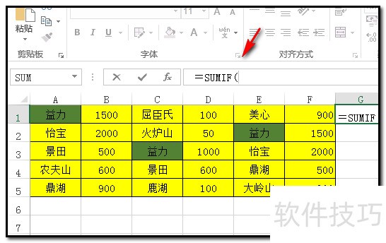 excel2013工作表中如何多行多列按条件求和？