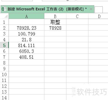 excel使用int函数向下取整最接近整数的方法?