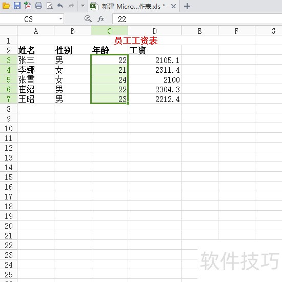 Excel表格数字如何大写