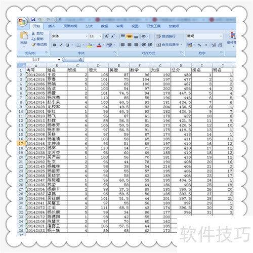 excel2007用分类汇总对学生成绩进行分析与统计