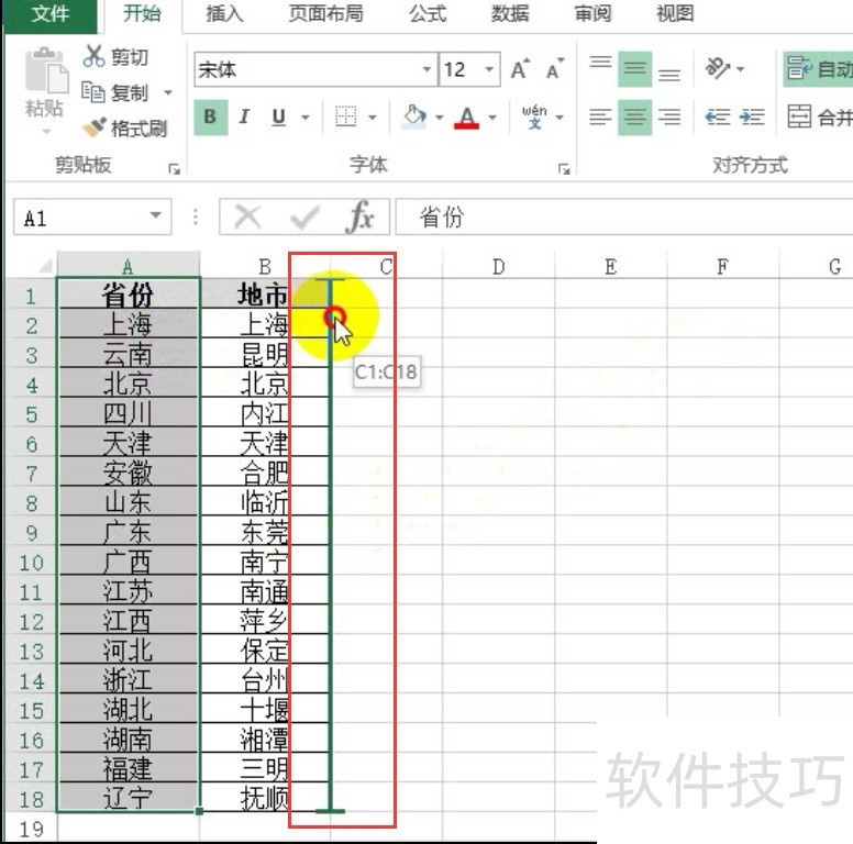 Excel互换内容，不同行或不同列