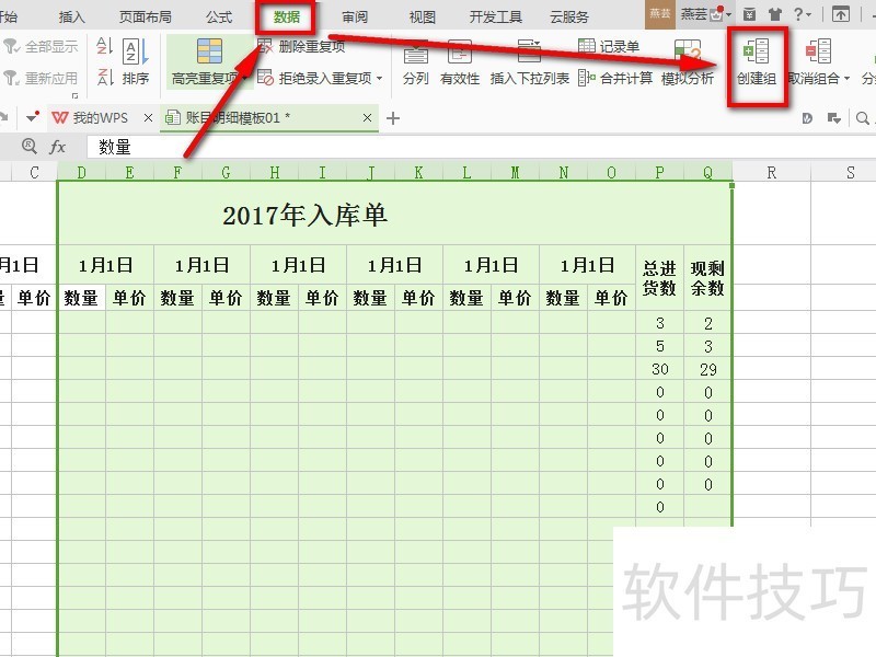 excel中如何隐藏行或列