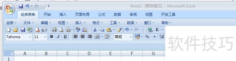 Excel2007编辑栏不见了，怎么办