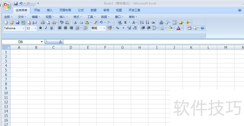 Excel2007编辑栏不见了，怎么办