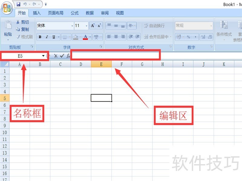 每天学一点：Excel界面的介绍