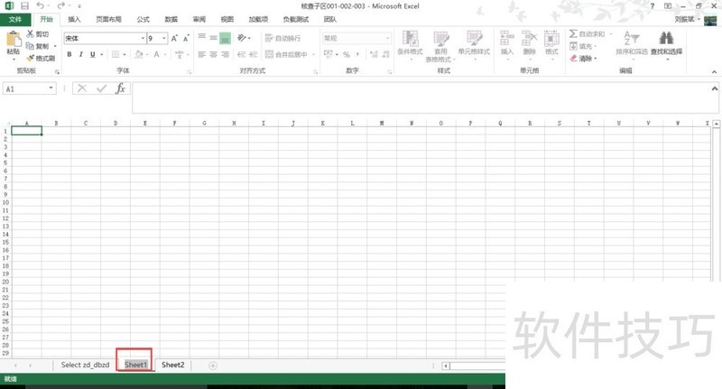 excel工作表如何命名和添加颜色标识-软件技巧-ZOL软件下载