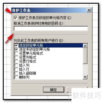 Excel中怎样给工作表加密？工作薄如何加密？