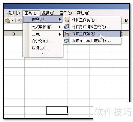 Excel中怎样给工作表加密？工作薄如何加密？