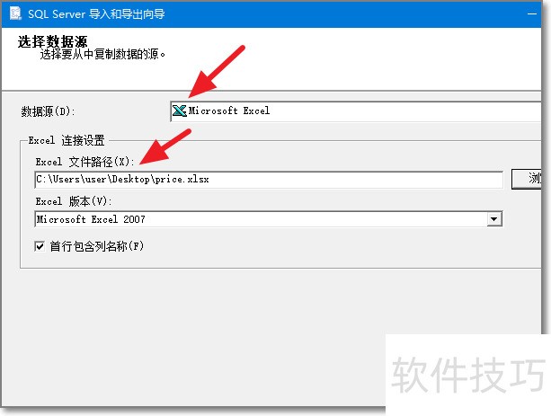 excel怎么导入sql server