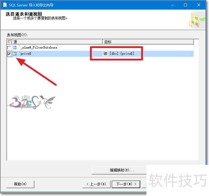 excel怎么导入sql server