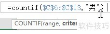 excel中单条件计数的方法