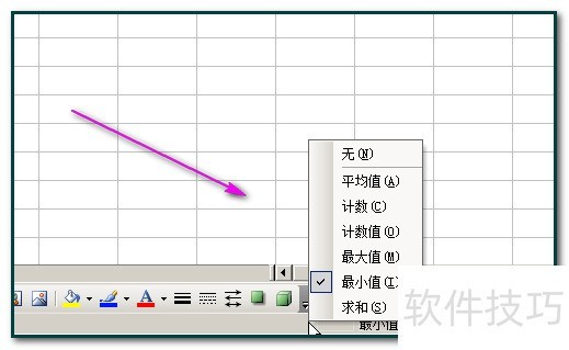 EXCEL工作表中如何找出最大值和最小值？