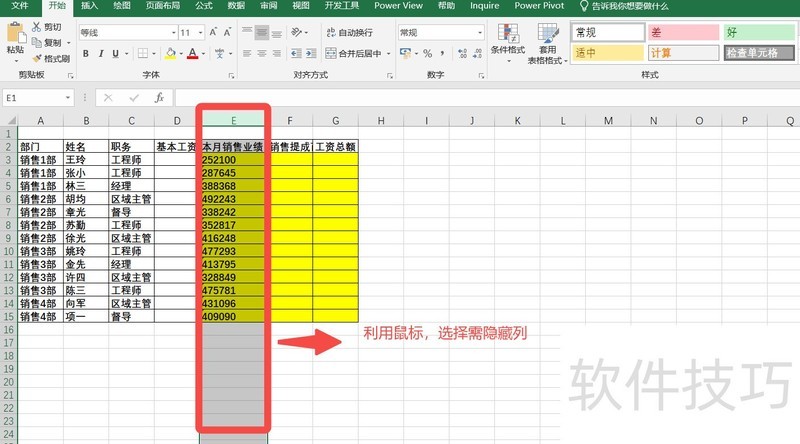 如何在EXCEL中隐藏列?-软件技巧-ZOL软件下载