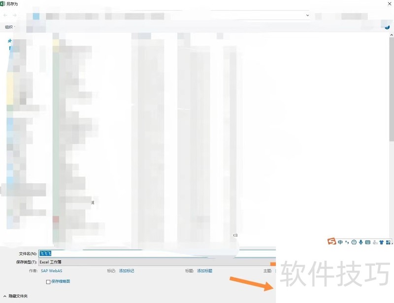 excel怎么设置密码