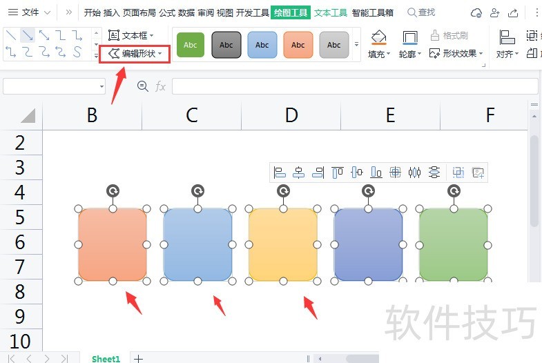 Excel如何批量更改形状