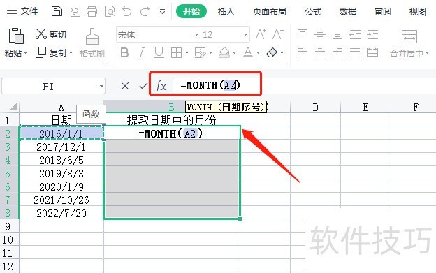 Excel怎样提取日期中的月份-软件技巧-ZOL软件下载