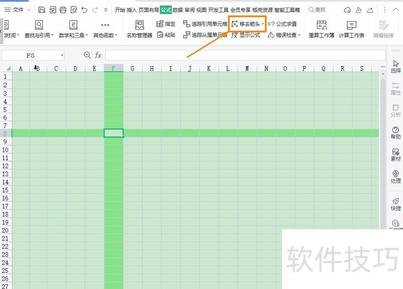 WPS表格怎么删除追踪箭头