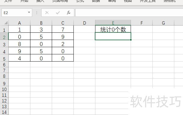 Excel怎么统计0的个数-软件技巧-ZOL软件下载