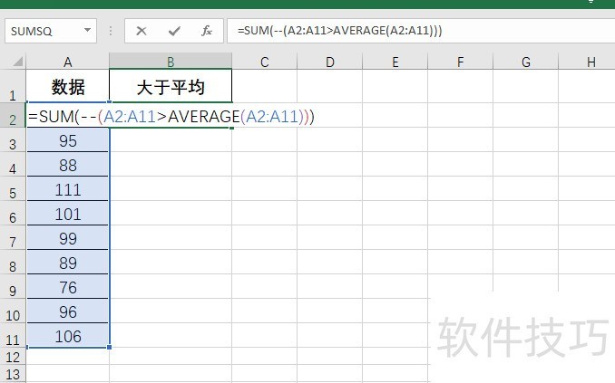 Excel如何计算大于平均值的数据个数 Excel如何计算大于平均值的数据个数